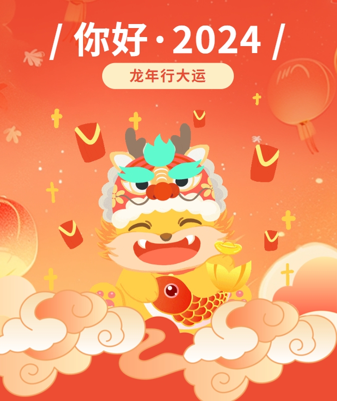新年快樂 | 華樂士祝您龍馬精神，心想事成！