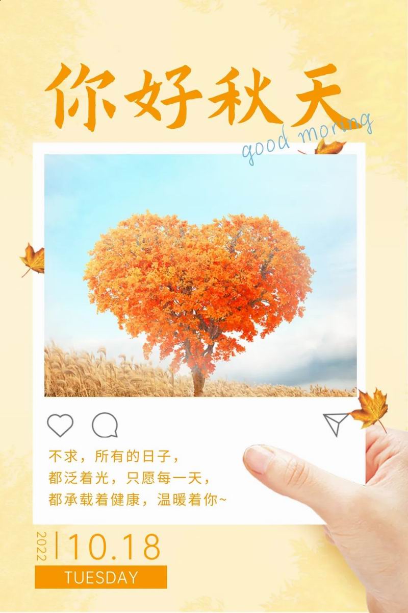 華樂士秋日暖心大放松，溫暖你的胃