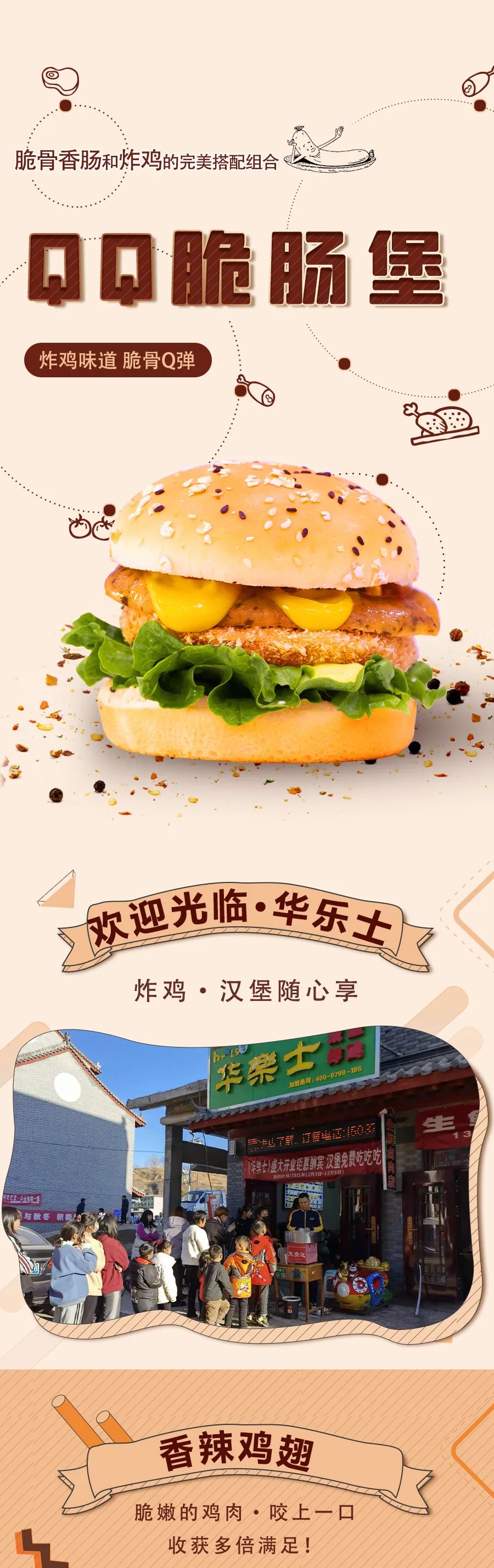 震驚！是什么如此香脆Q彈??！