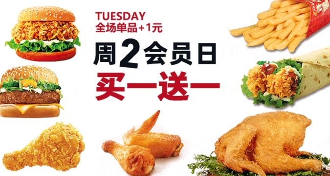 會(huì)員日 | 買一送一，享受漢堡自由~