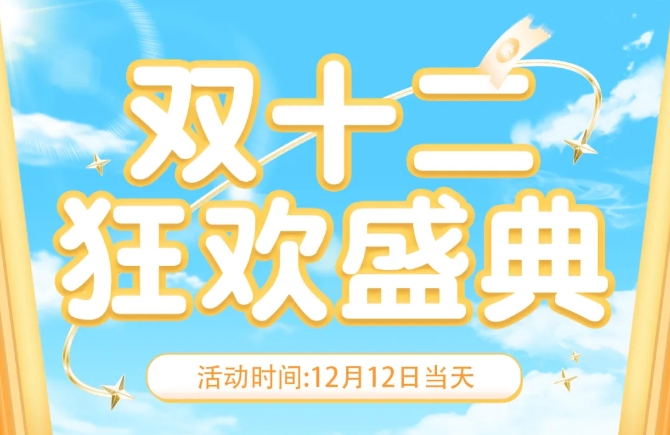 超值大促，三個(gè)香辣雞腿堡僅需12元
