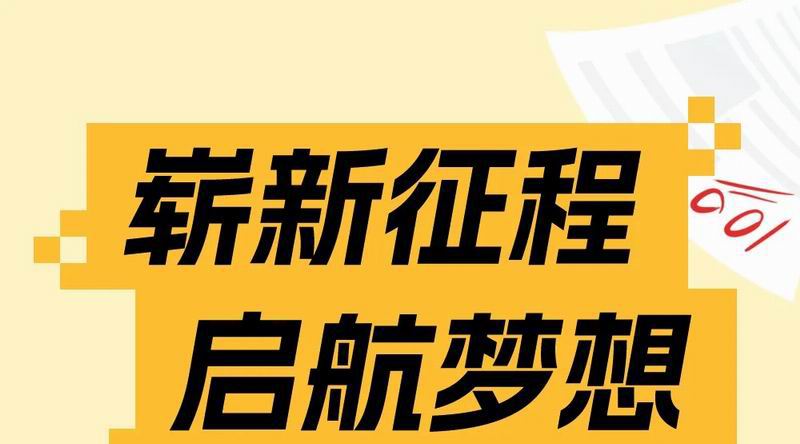 開(kāi)學(xué)季來(lái)啦！漢堡為你加油助力！